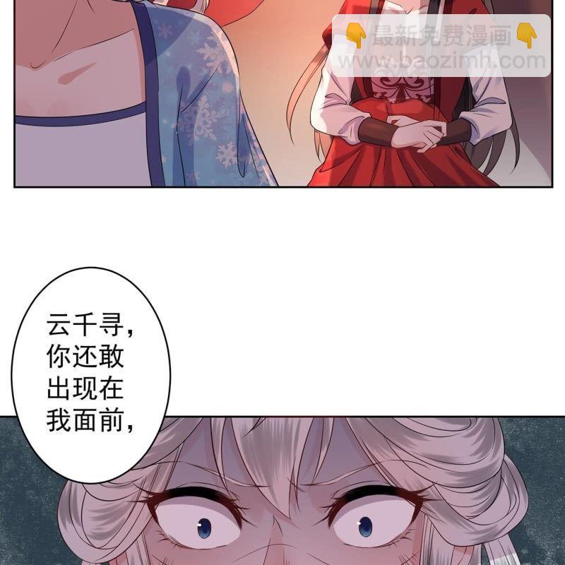 《傲娇王爷太难追》第22话 被迫回相府 第8页