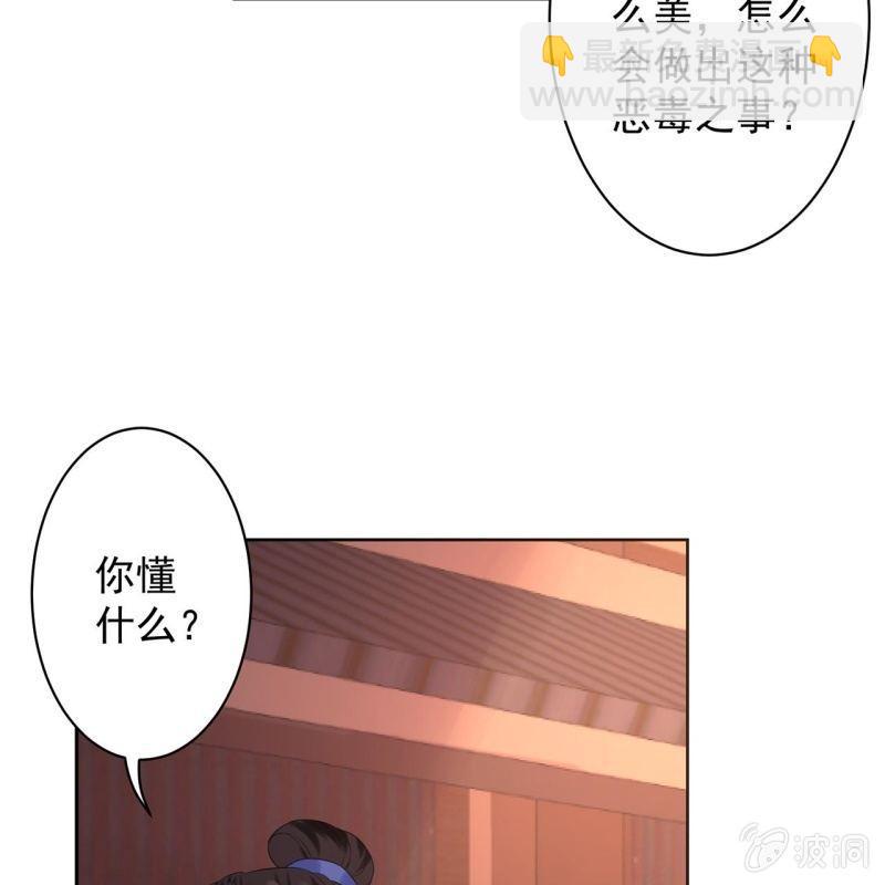 《傲娇王爷太难追》第20话 演技派高手 第13页