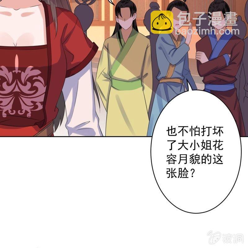 《傲娇王爷太难追》第20话 演技派高手 第17页