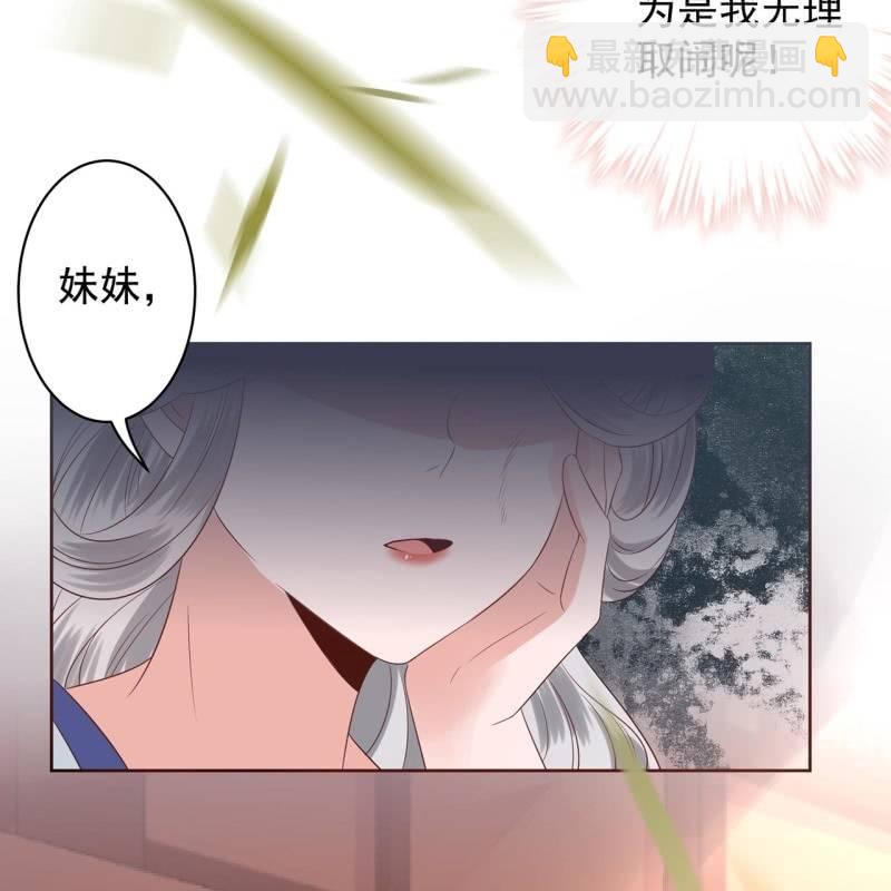 《傲娇王爷太难追》第20话 演技派高手 第19页