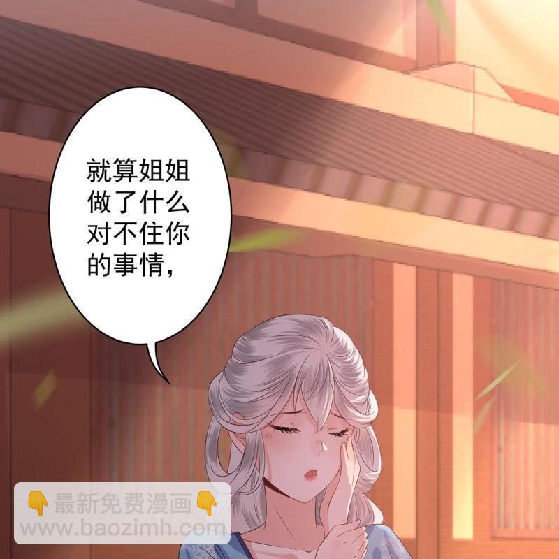 《傲娇王爷太难追》第20话 演技派高手 第20页
