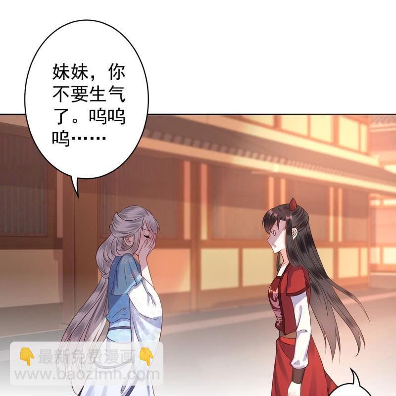 《傲娇王爷太难追》第20话 演技派高手 第24页