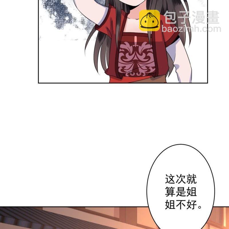 《傲娇王爷太难追》第20话 演技派高手 第26页