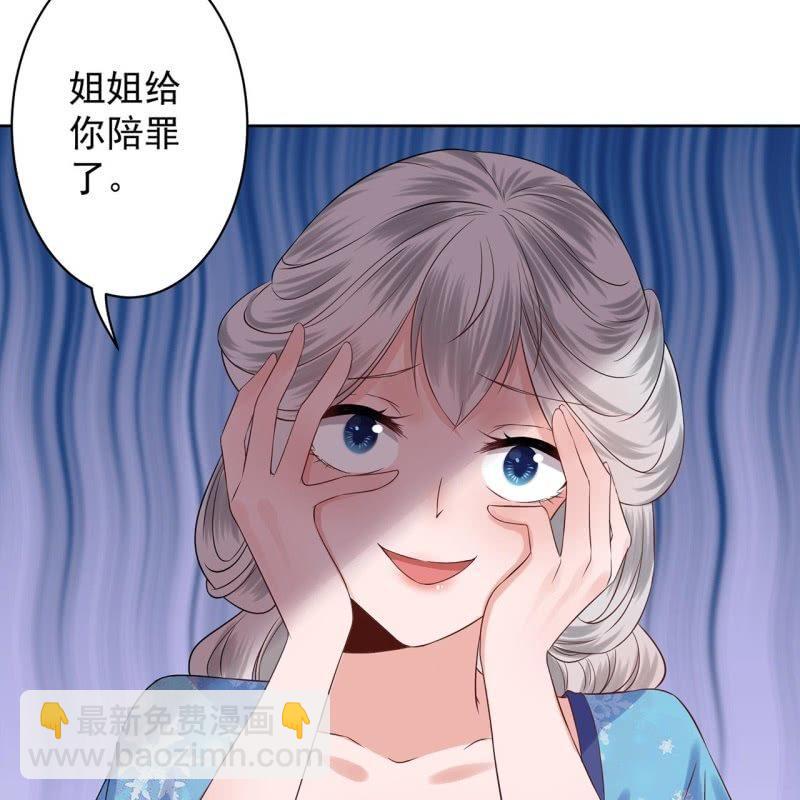 《傲娇王爷太难追》第20话 演技派高手 第28页