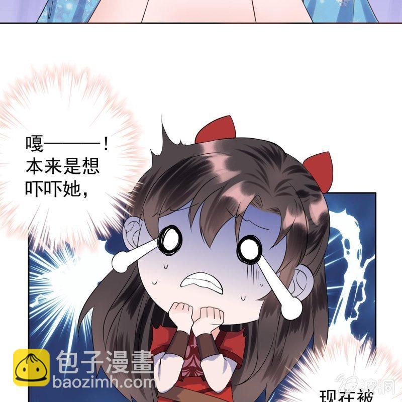《傲娇王爷太难追》第20话 演技派高手 第29页