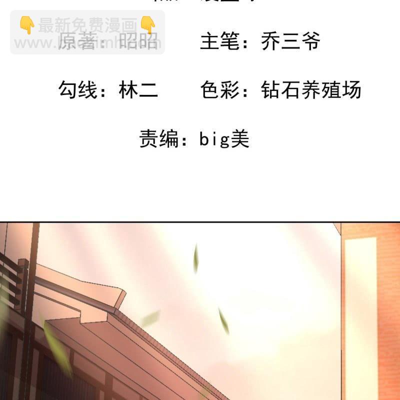 《傲娇王爷太难追》第20话 演技派高手 第2页
