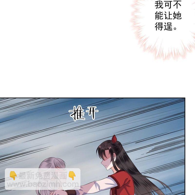 《傲娇王爷太难追》第20话 演技派高手 第39页