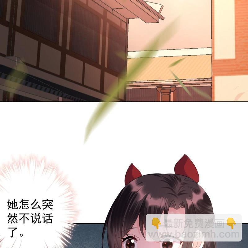 《傲娇王爷太难追》第20话 演技派高手 第3页