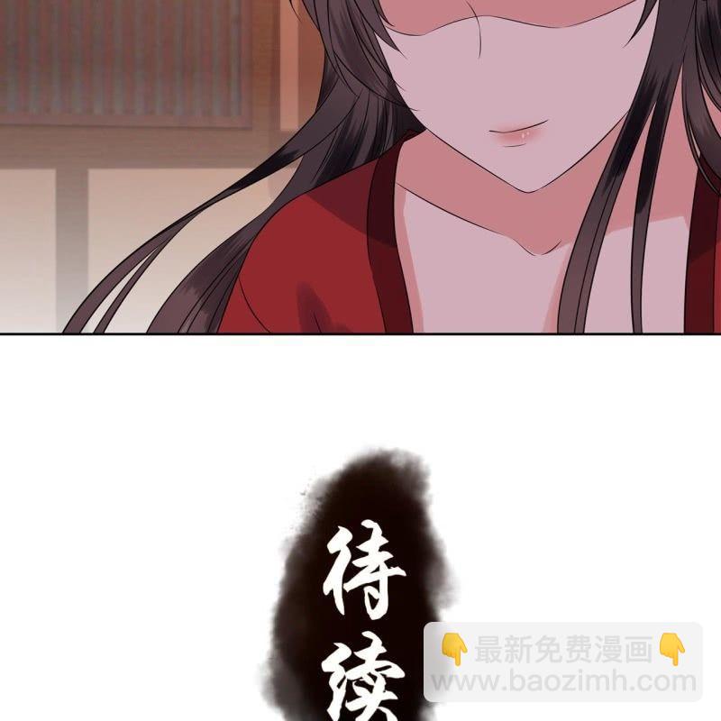 《傲娇王爷太难追》第20话 演技派高手 第42页