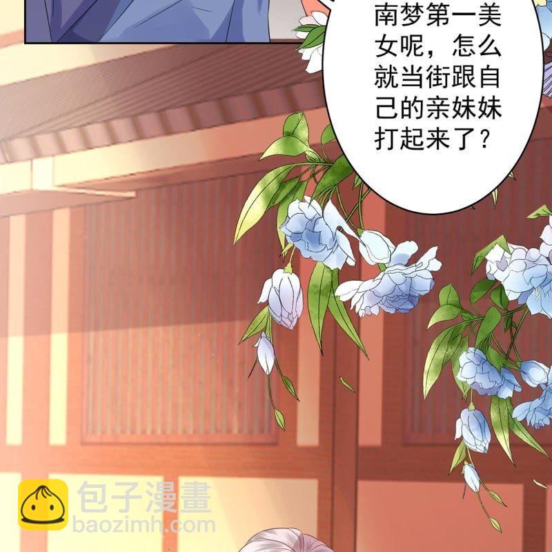 《傲娇王爷太难追》第20话 演技派高手 第8页