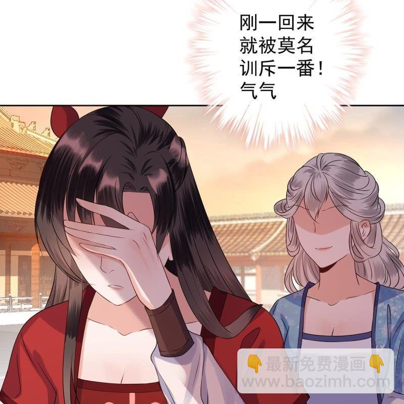 《傲娇王爷太难追》第23话 治愈系小弟 第11页