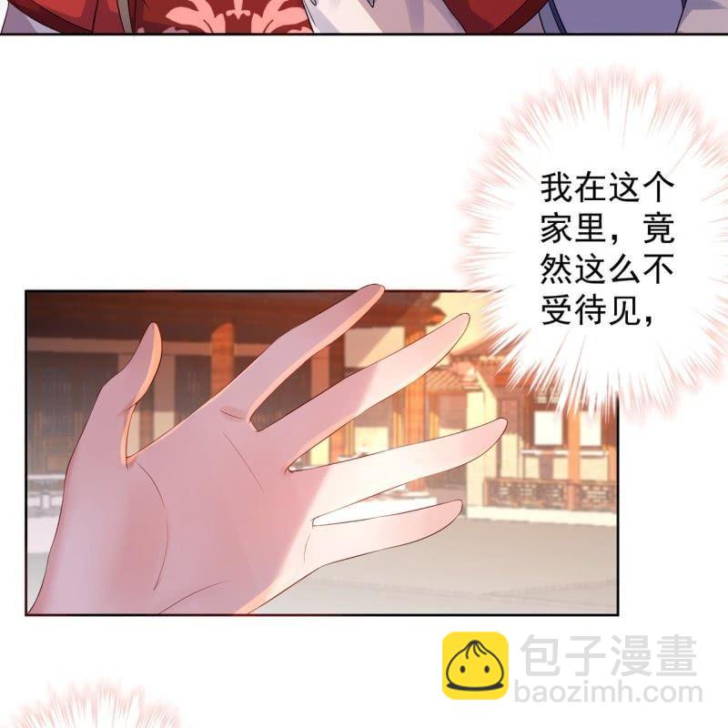 《傲娇王爷太难追》第23话 治愈系小弟 第12页
