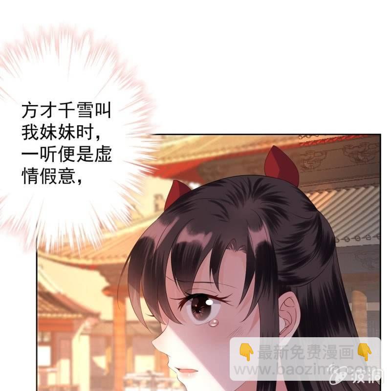 《傲娇王爷太难追》第23话 治愈系小弟 第21页