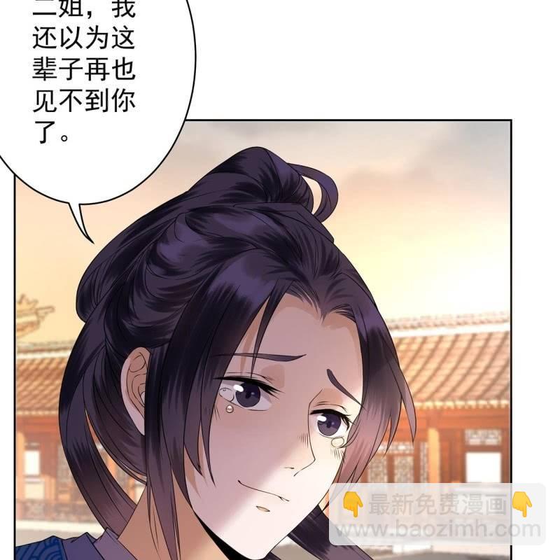 《傲娇王爷太难追》第23话 治愈系小弟 第23页