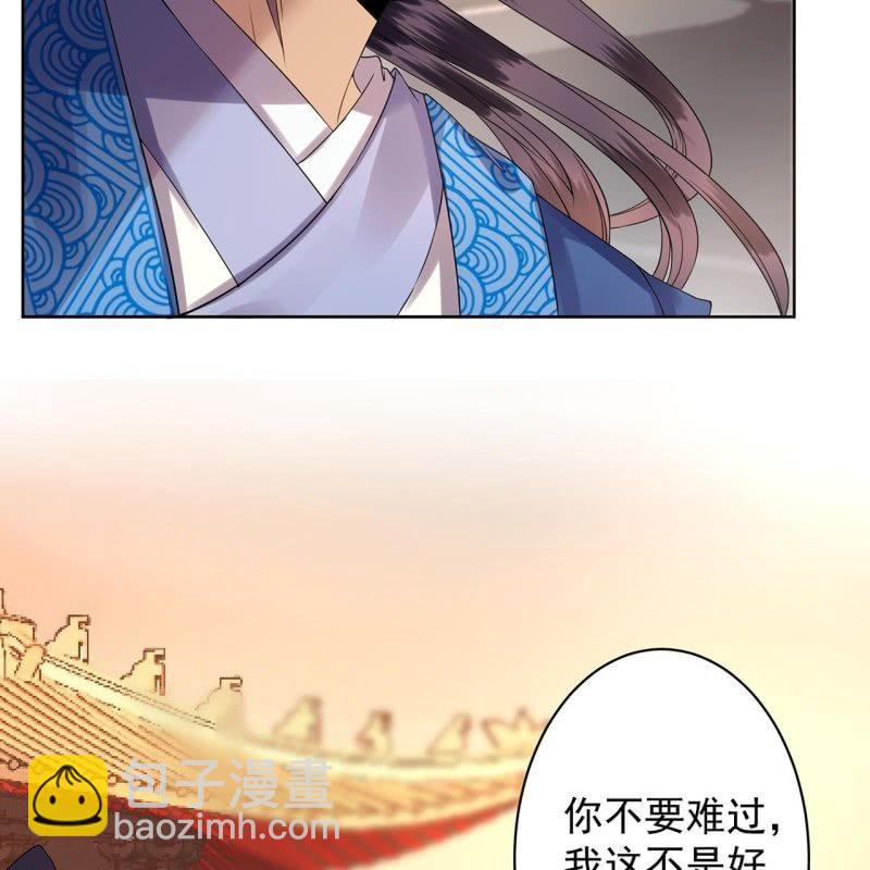 《傲娇王爷太难追》第23话 治愈系小弟 第24页