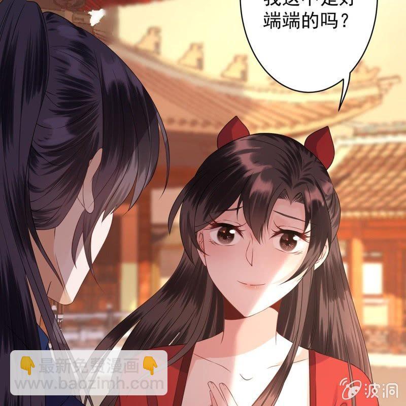 《傲娇王爷太难追》第23话 治愈系小弟 第25页