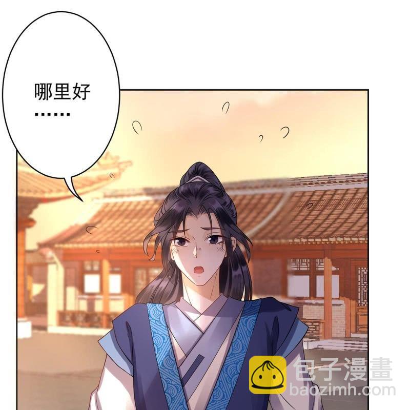 《傲娇王爷太难追》第23话 治愈系小弟 第27页