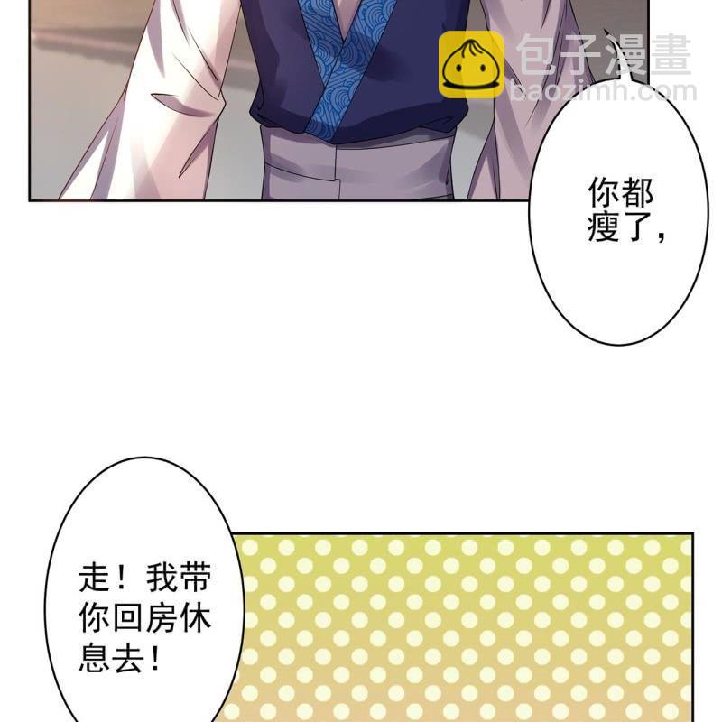 《傲娇王爷太难追》第23话 治愈系小弟 第28页