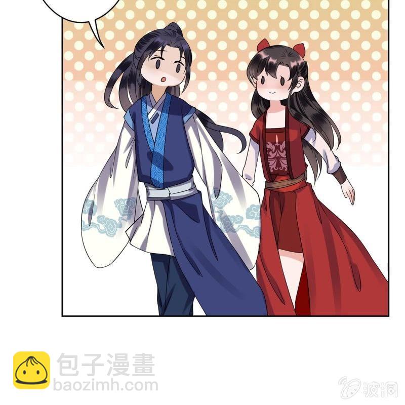 《傲娇王爷太难追》第23话 治愈系小弟 第29页