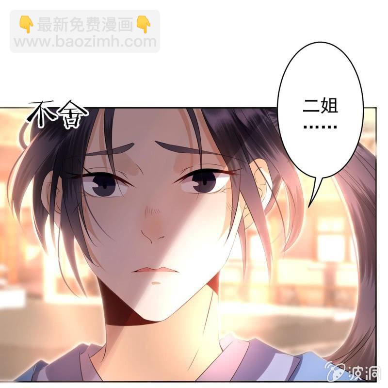 《傲娇王爷太难追》第23话 治愈系小弟 第37页