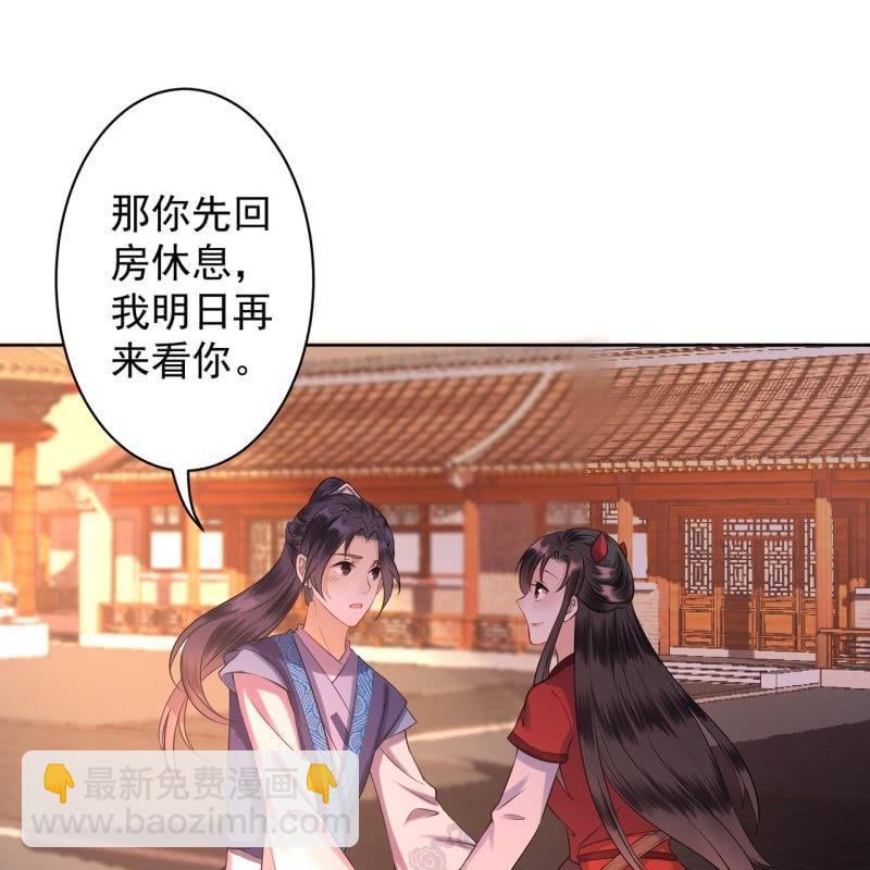 《傲娇王爷太难追》第23话 治愈系小弟 第38页