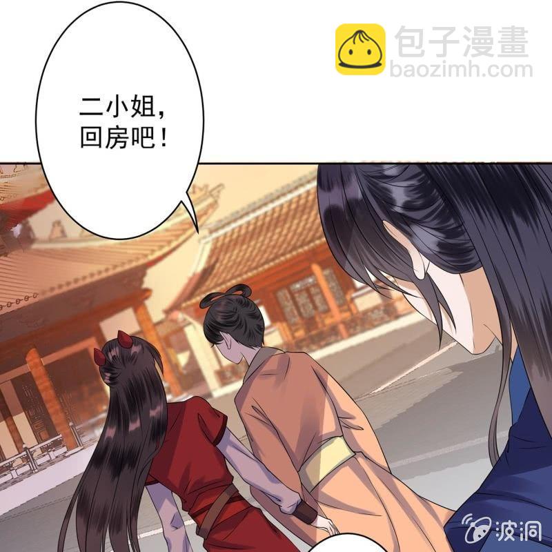 《傲娇王爷太难追》第23话 治愈系小弟 第41页