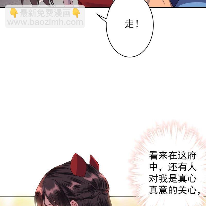 《傲娇王爷太难追》第23话 治愈系小弟 第42页