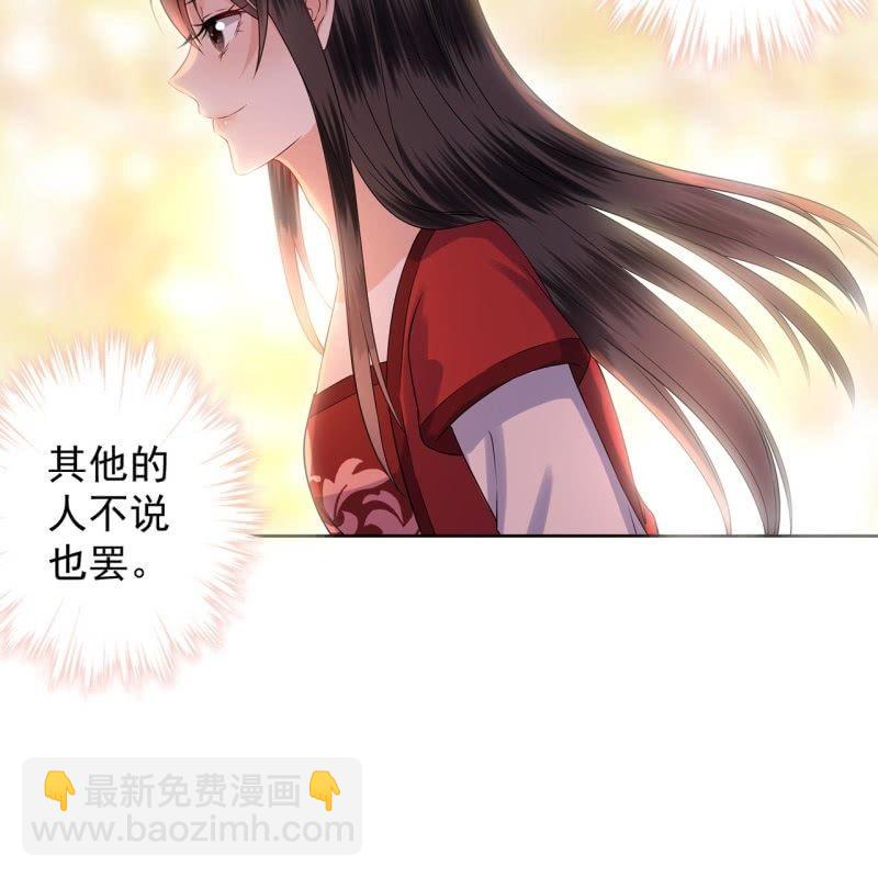 《傲娇王爷太难追》第23话 治愈系小弟 第43页