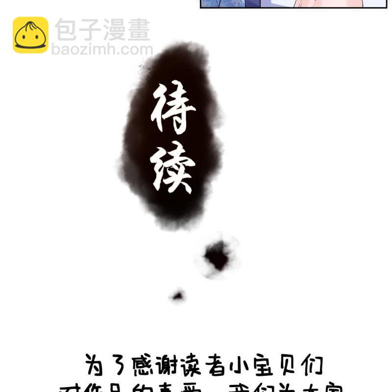 《傲娇王爷太难追》第23话 治愈系小弟 第46页