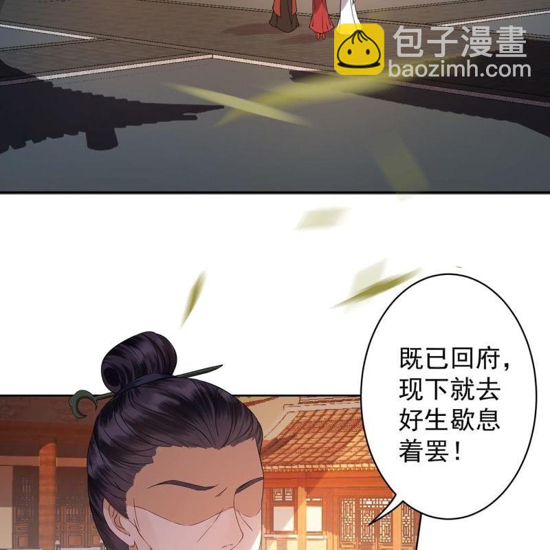 《傲娇王爷太难追》第23话 治愈系小弟 第4页