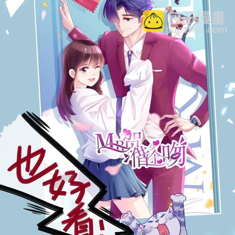 《傲娇王爷太难追》第23话 治愈系小弟 第50页