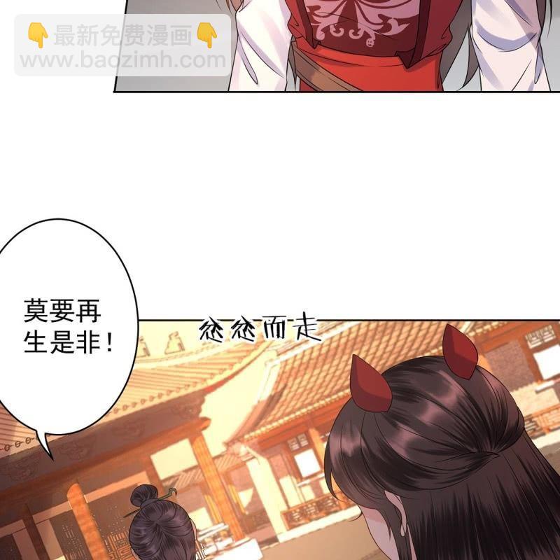 《傲娇王爷太难追》第23话 治愈系小弟 第7页