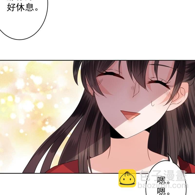 《傲娇王爷太难追》第25话身世凄惨 第10页