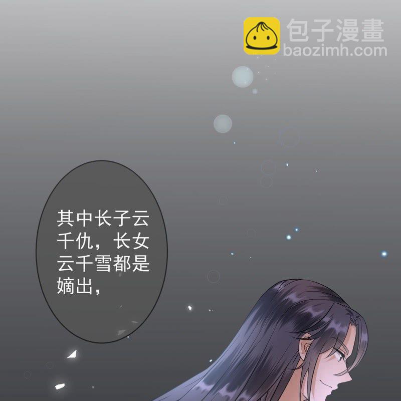 《傲娇王爷太难追》第25话身世凄惨 第12页