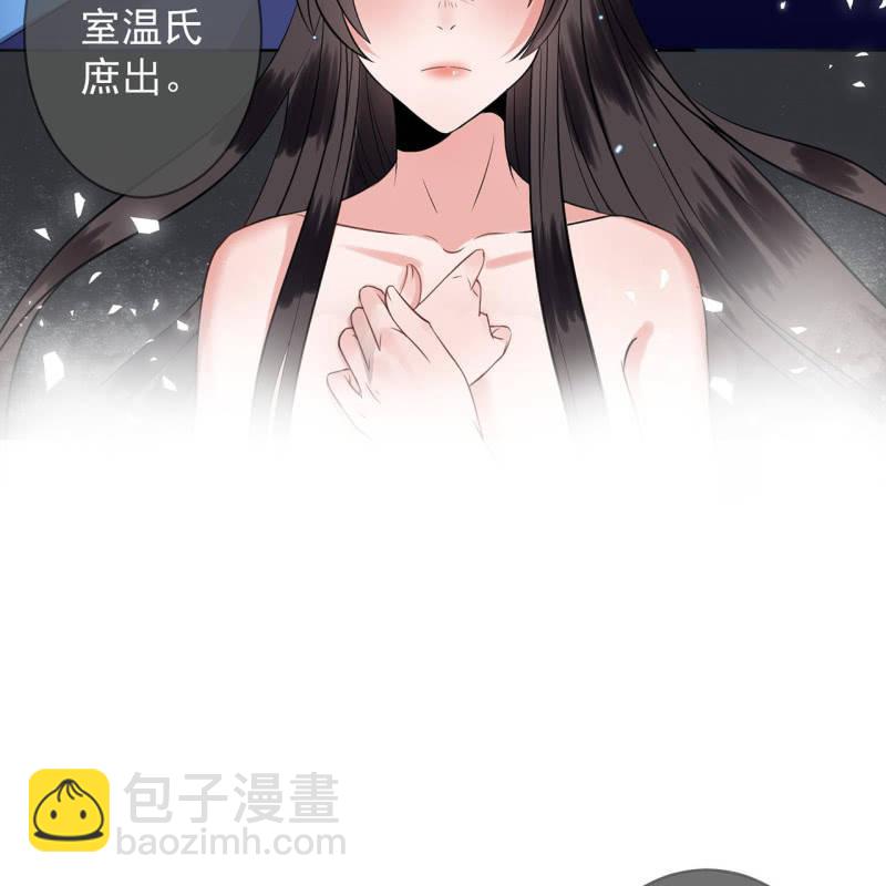 《傲娇王爷太难追》第25话身世凄惨 第16页