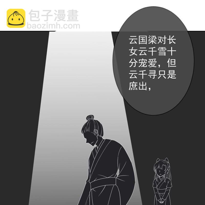《傲娇王爷太难追》第25话身世凄惨 第22页