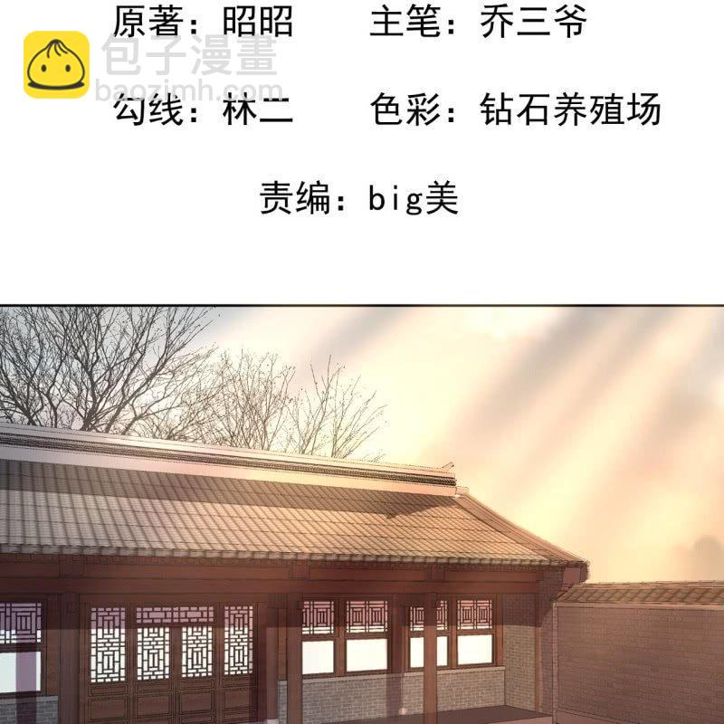 《傲娇王爷太难追》第25话身世凄惨 第2页