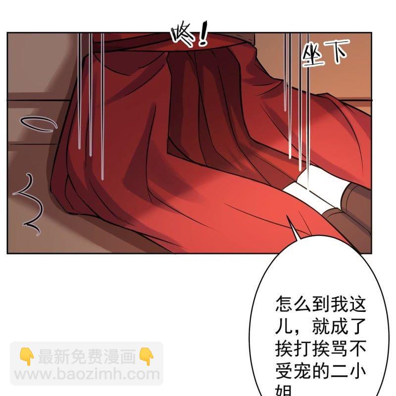 《傲娇王爷太难追》第25话身世凄惨 第31页