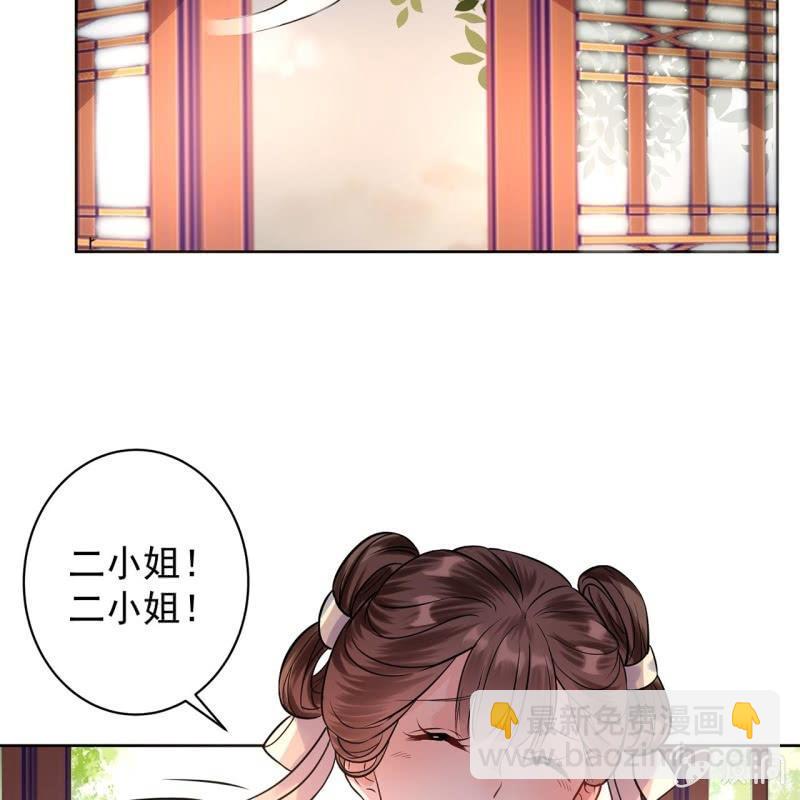 《傲娇王爷太难追》第25话身世凄惨 第37页