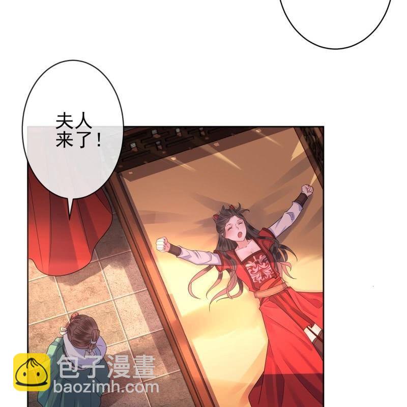 《傲娇王爷太难追》第25话身世凄惨 第40页