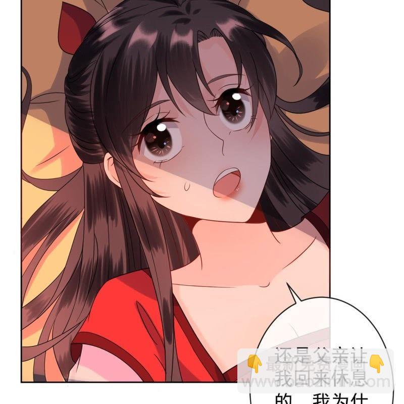 《傲娇王爷太难追》第25话身世凄惨 第47页