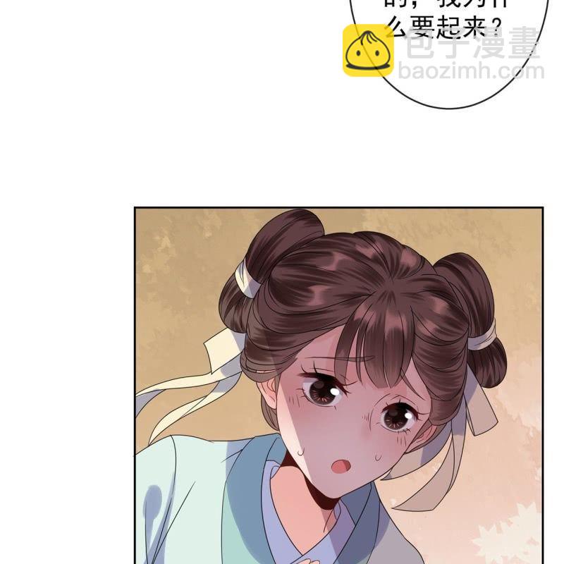 《傲娇王爷太难追》第25话身世凄惨 第48页