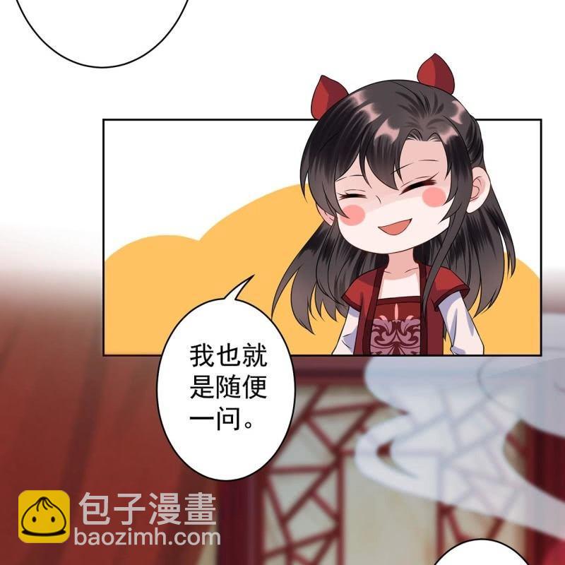 《傲娇王爷太难追》第25话身世凄惨 第4页