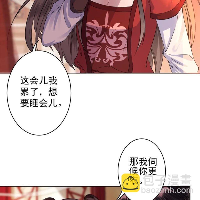 《傲娇王爷太难追》第25话身世凄惨 第6页