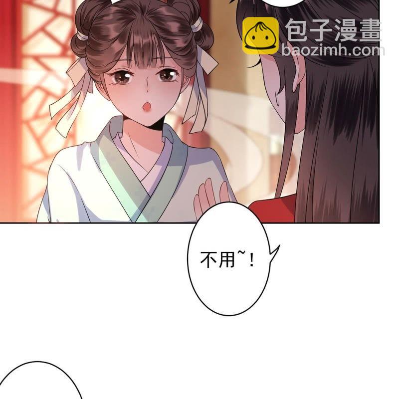 《傲娇王爷太难追》第25话身世凄惨 第7页