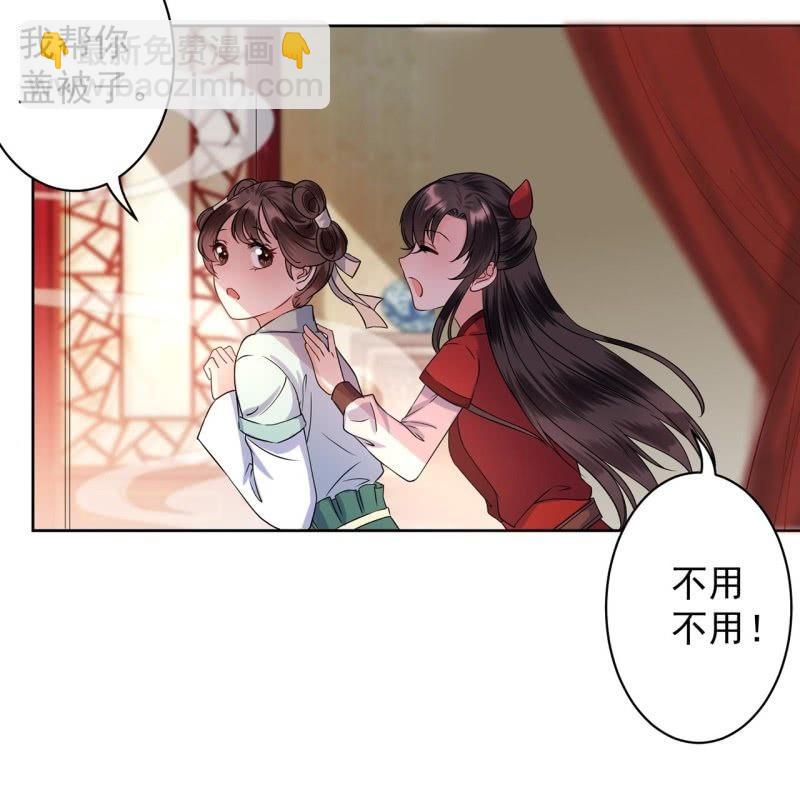《傲娇王爷太难追》第25话身世凄惨 第8页