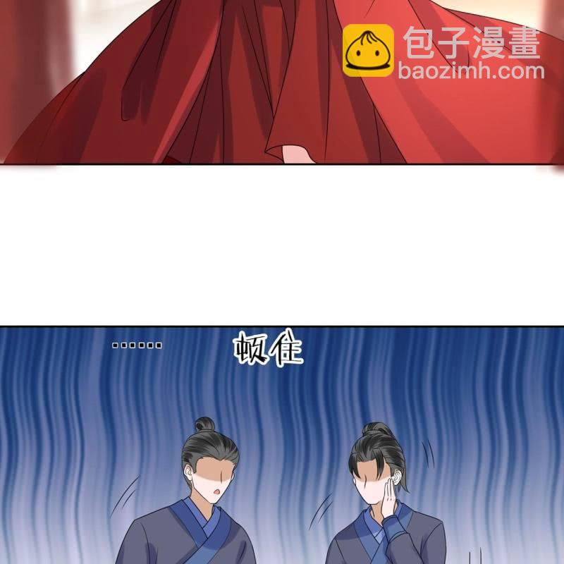 《傲娇王爷太难追》第27话砸人树威信 第12页