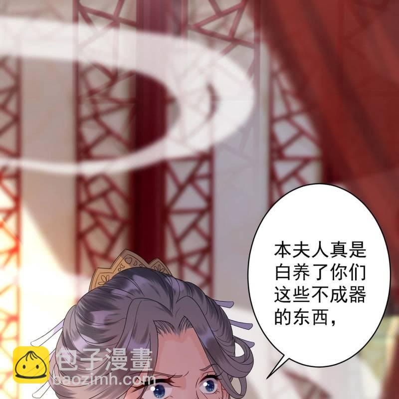 《傲娇王爷太难追》第27话砸人树威信 第14页