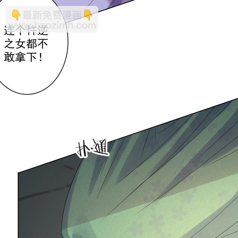 《傲娇王爷太难追》第27话砸人树威信 第16页