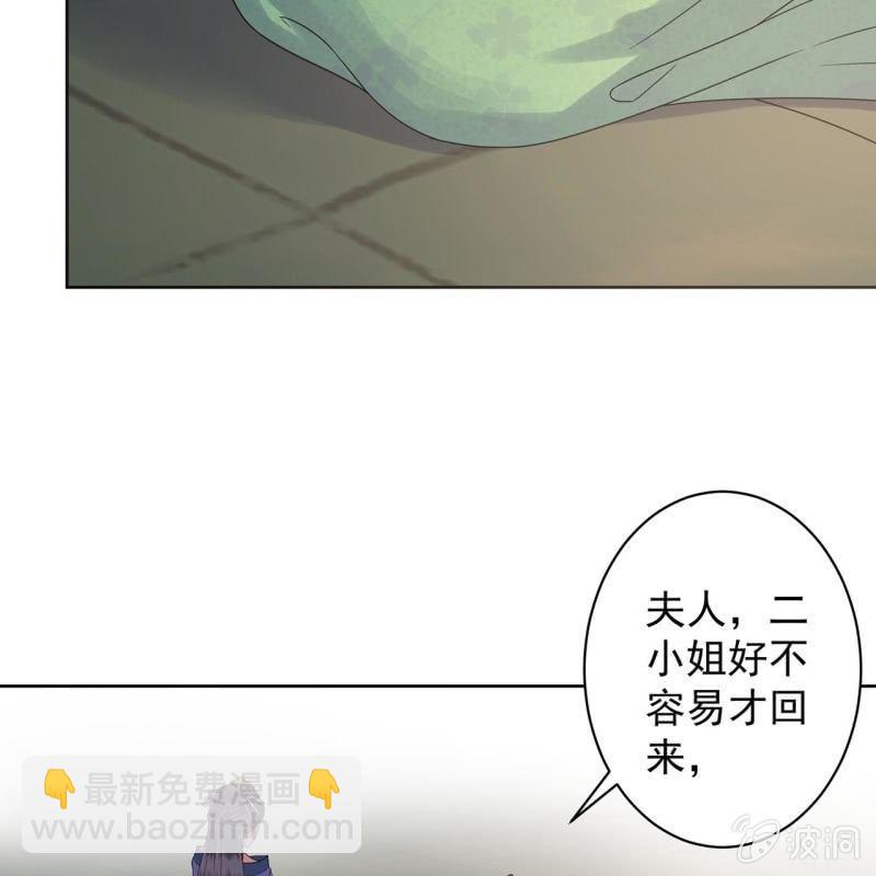 《傲娇王爷太难追》第27话砸人树威信 第17页